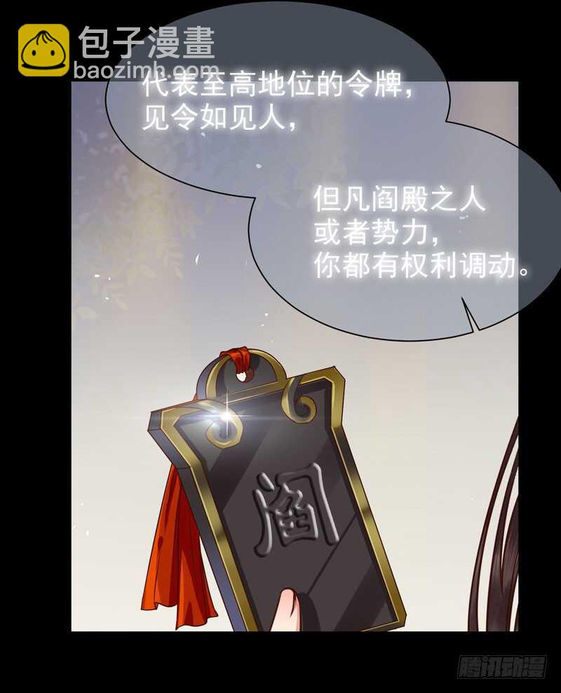 🍸鬼医凤九 赠送阎令 第22页
