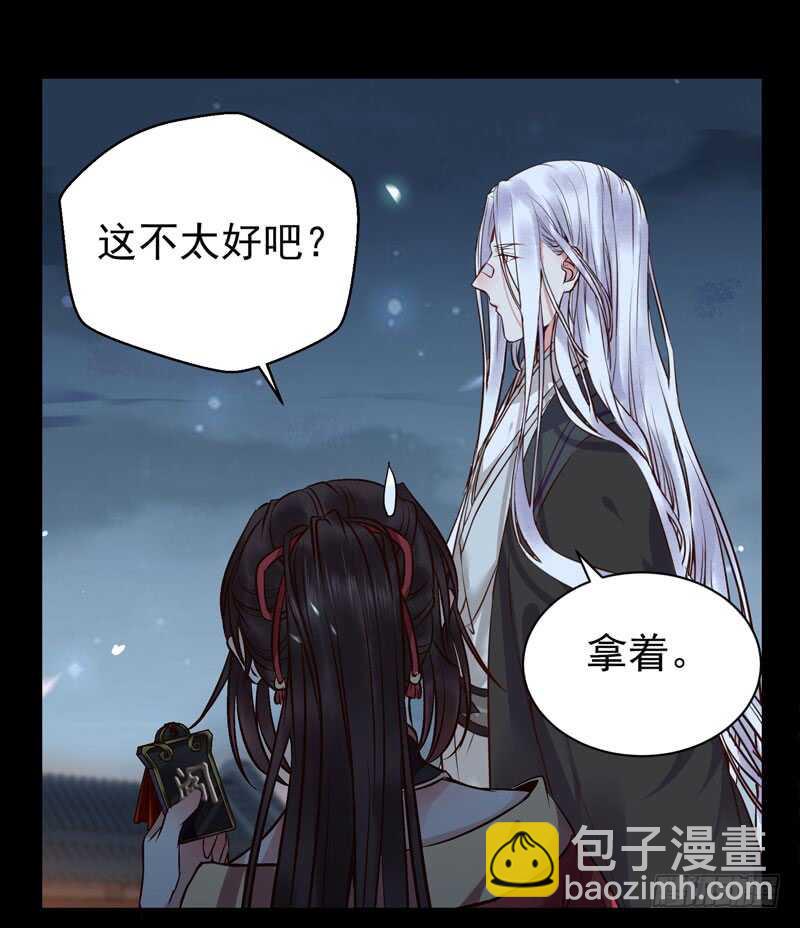 🍸鬼医凤九 赠送阎令 第23页