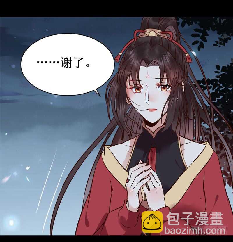 🍸鬼医凤九 赠送阎令 第24页