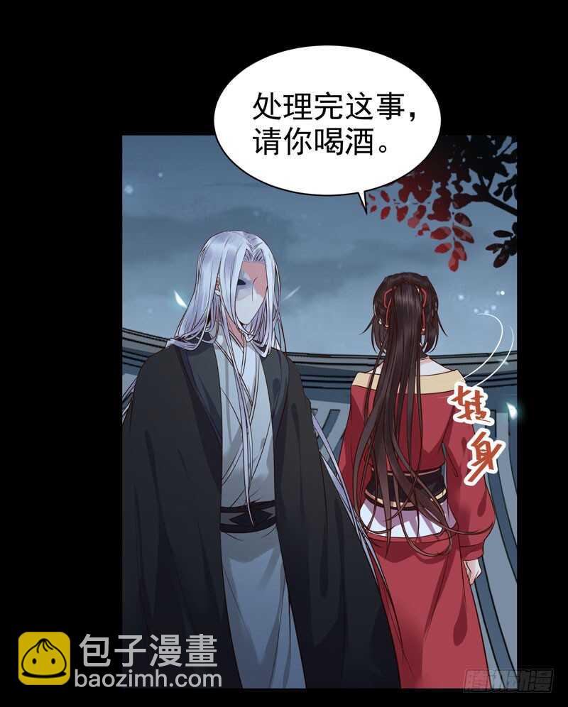 🍸鬼医凤九 赠送阎令 第25页