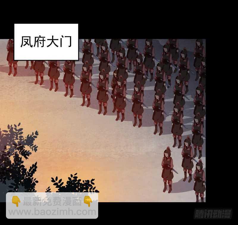 🍸鬼医凤九 赠送阎令 第28页