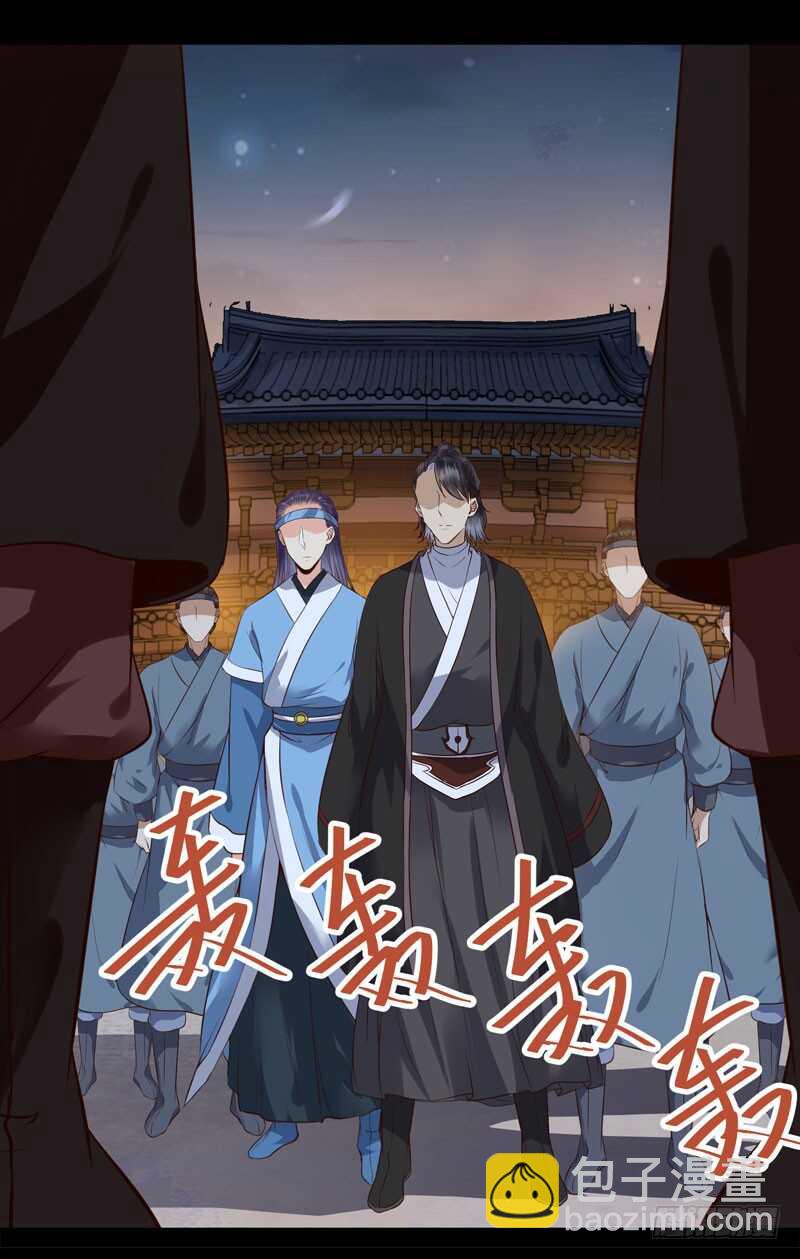 🍸鬼医凤九 赠送阎令 第29页