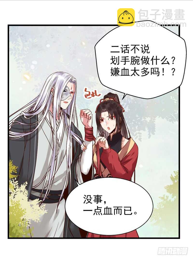 🍸鬼医凤九 赠送阎令 第3页