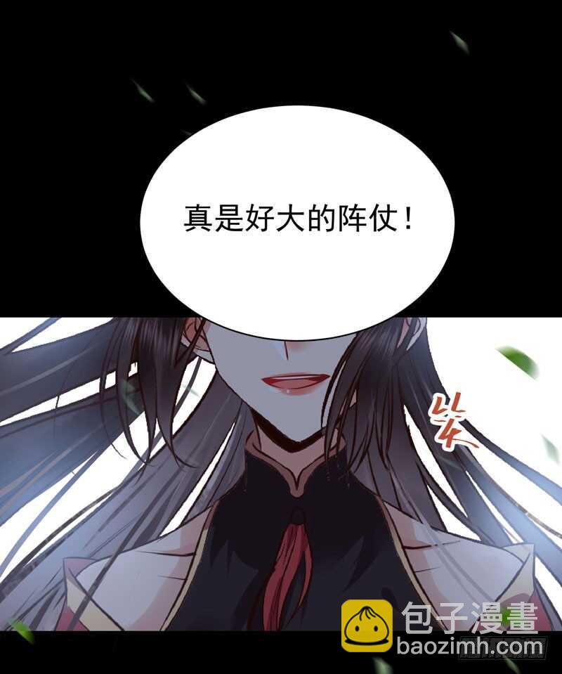 🍸鬼医凤九 赠送阎令 第30页
