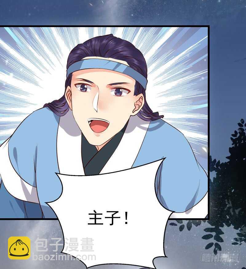🍸鬼医凤九 赠送阎令 第32页