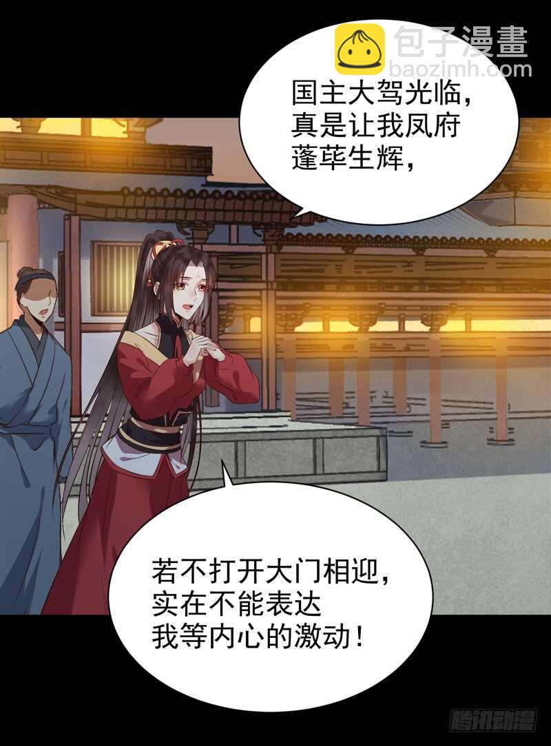 🍸鬼医凤九 赠送阎令 第36页