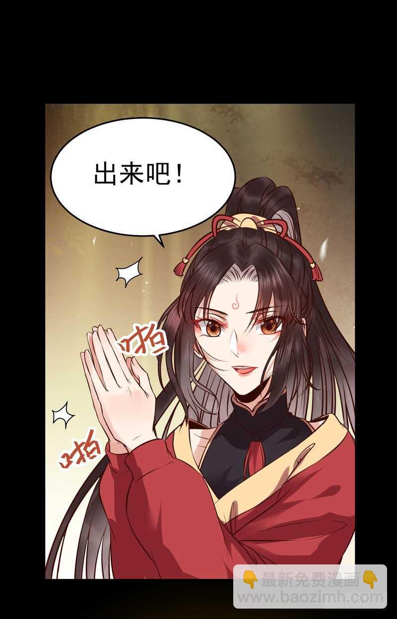 🍸鬼医凤九 赠送阎令 第37页