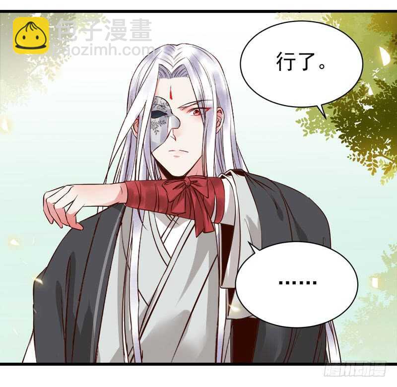 🍸鬼医凤九 赠送阎令 第4页