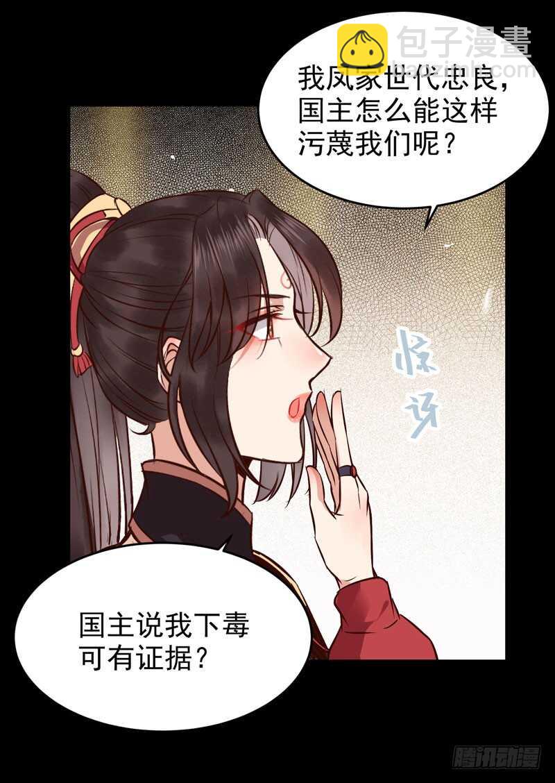 🍸鬼医凤九 赠送阎令 第41页