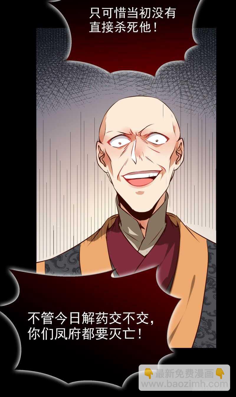 🍸鬼医凤九 赠送阎令 第44页
