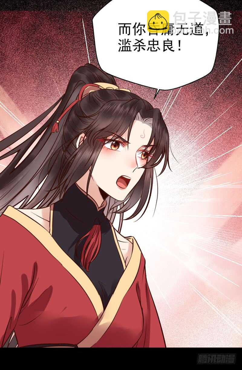 🍸鬼医凤九 赠送阎令 第46页