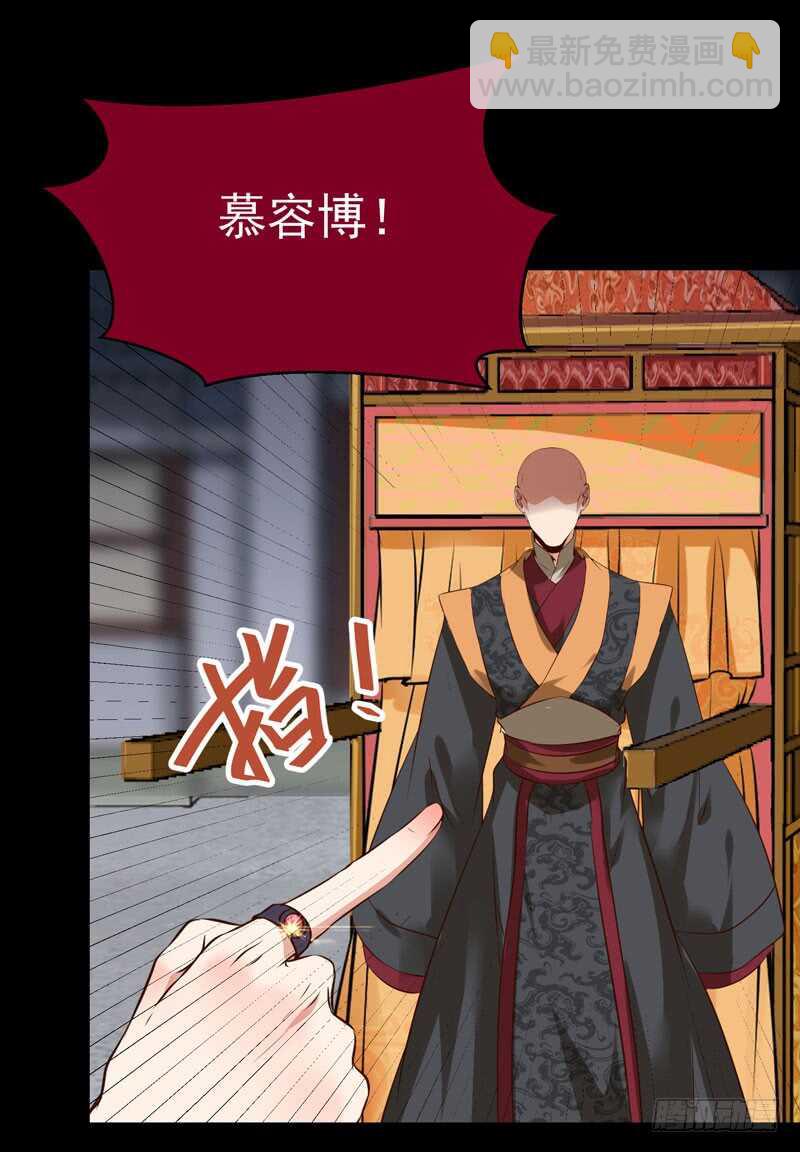 🍸鬼医凤九 赠送阎令 第47页