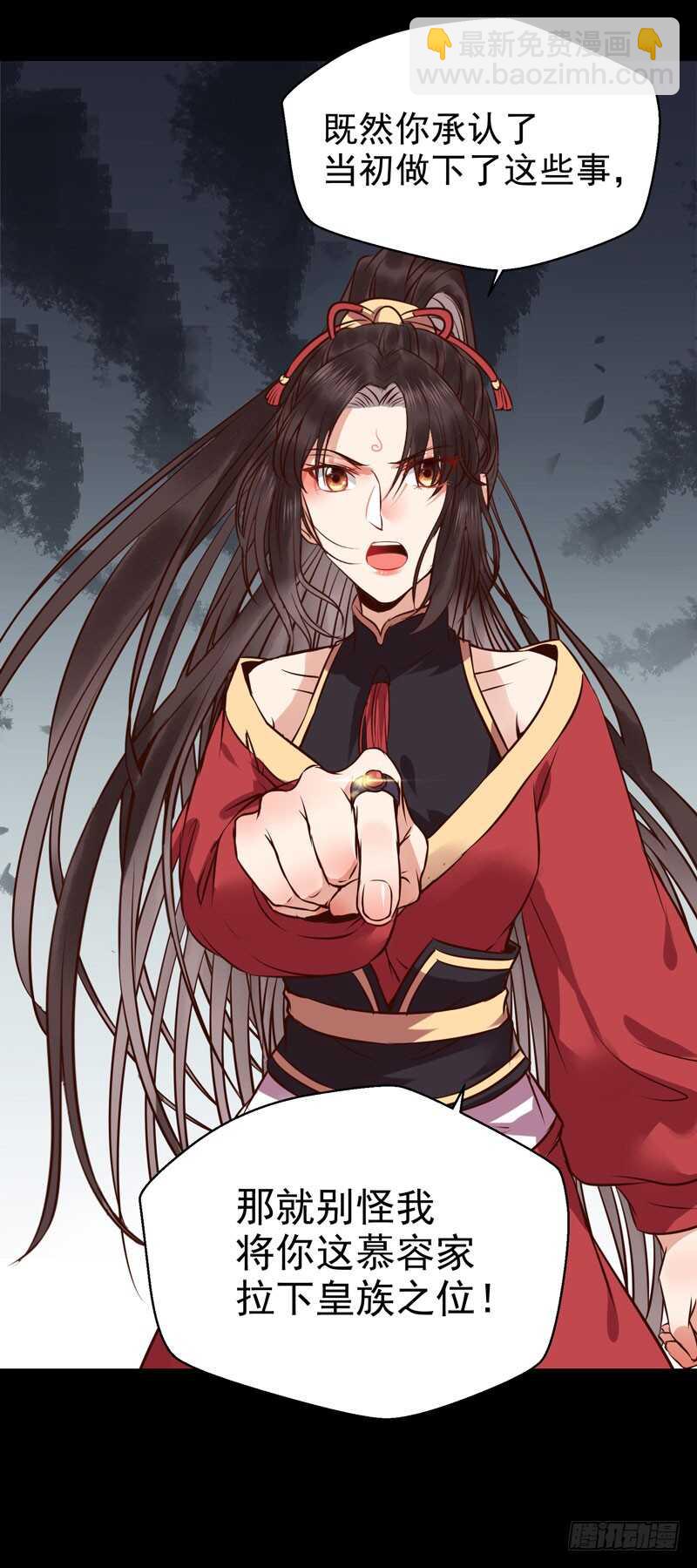 🍸鬼医凤九 赠送阎令 第48页