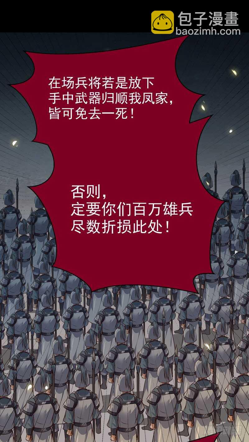 🍸鬼医凤九 赠送阎令 第49页