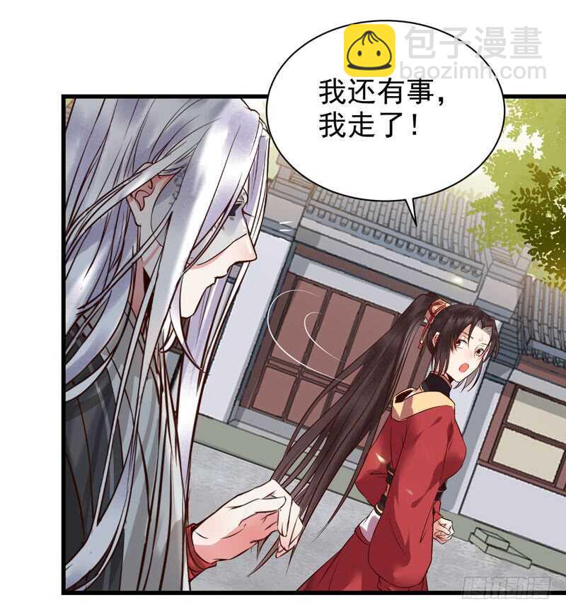🍸鬼医凤九 赠送阎令 第5页