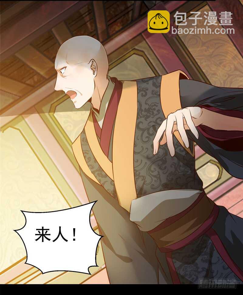 🍸鬼医凤九 赠送阎令 第8页