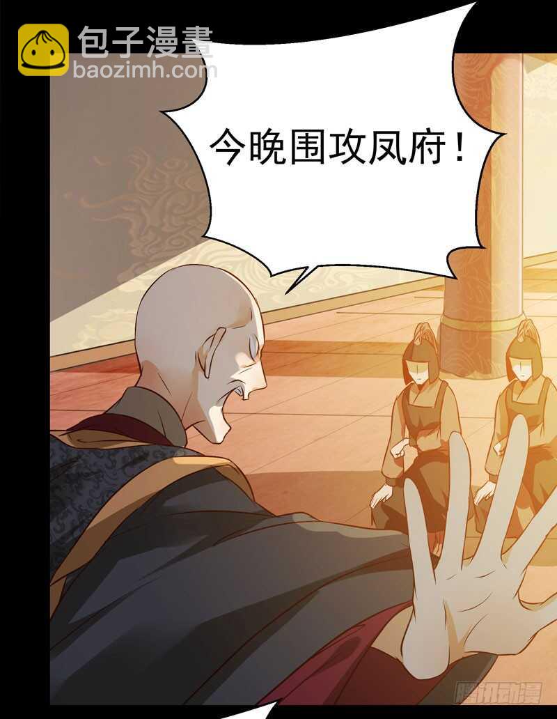 🍸鬼医凤九 赠送阎令 第9页