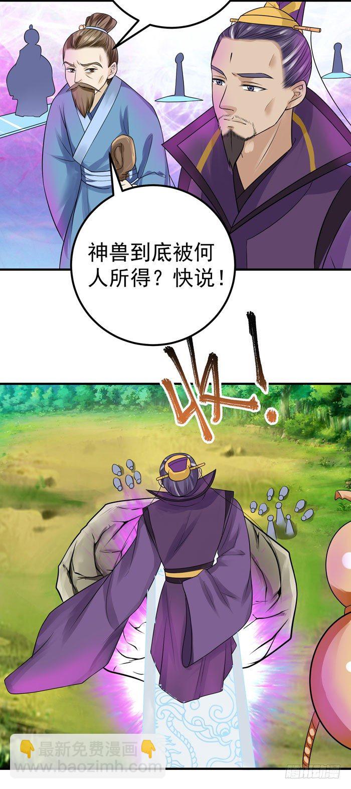🍸鬼医凤九 落入洞窟 第2页