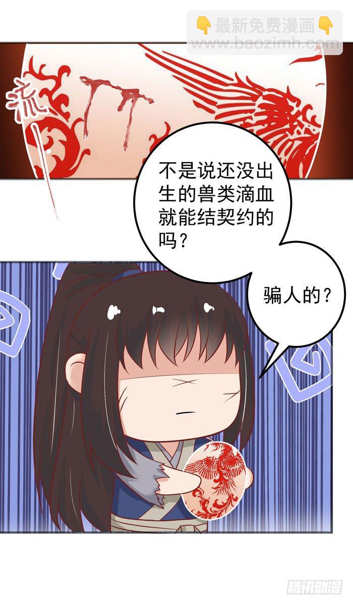 🍸鬼医凤九 落入洞窟 第23页