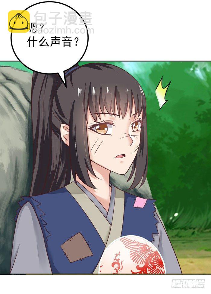 🍸鬼医凤九 落入洞窟 第24页