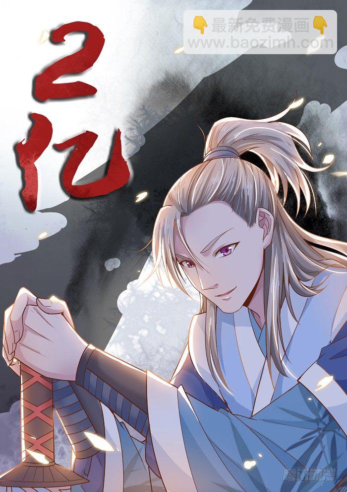 🍸鬼医凤九 落入洞窟 第30页