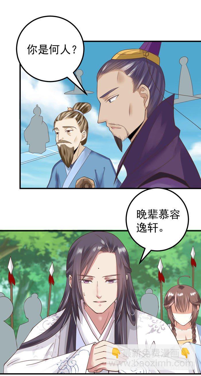 🍸鬼医凤九 落入洞窟 第5页