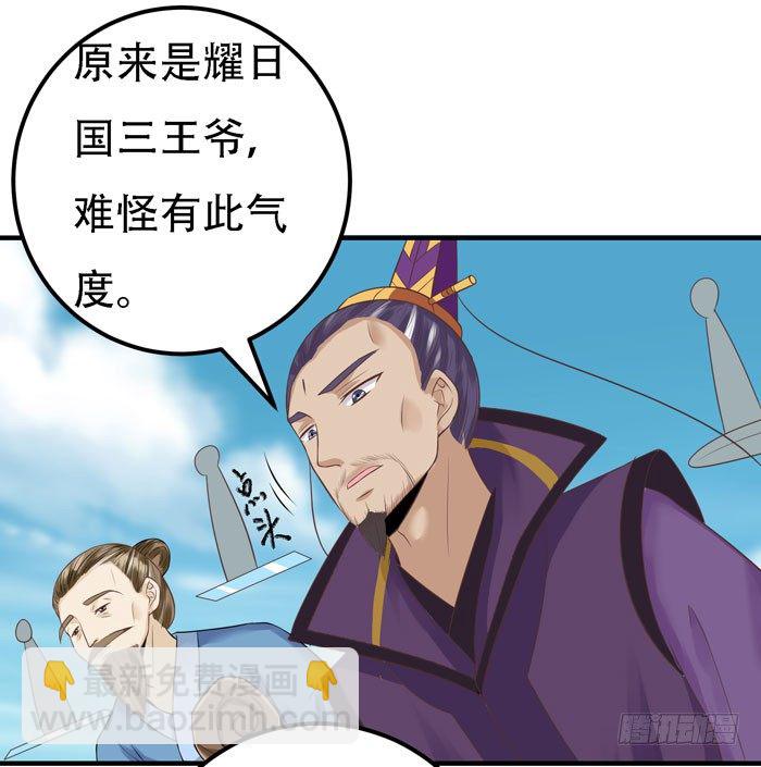 🍸鬼医凤九 落入洞窟 第6页