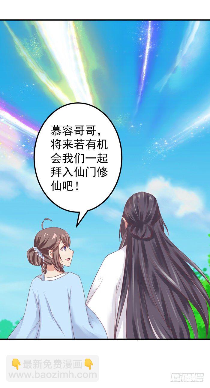🍸鬼医凤九 落入洞窟 第8页