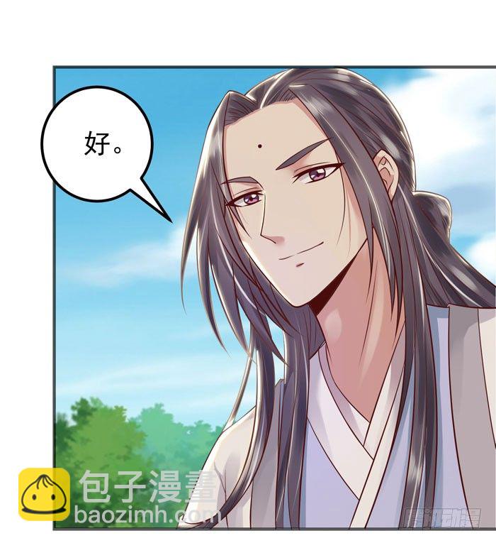 🍸鬼医凤九 落入洞窟 第9页