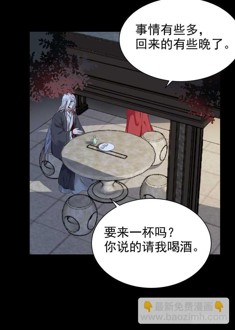 🍸鬼医凤九 擅长暖床 第12页