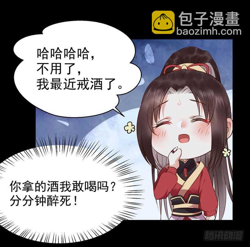 🍸鬼医凤九 擅长暖床 第13页