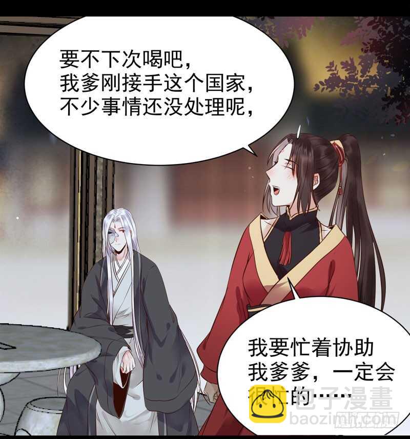 🍸鬼医凤九 擅长暖床 第14页