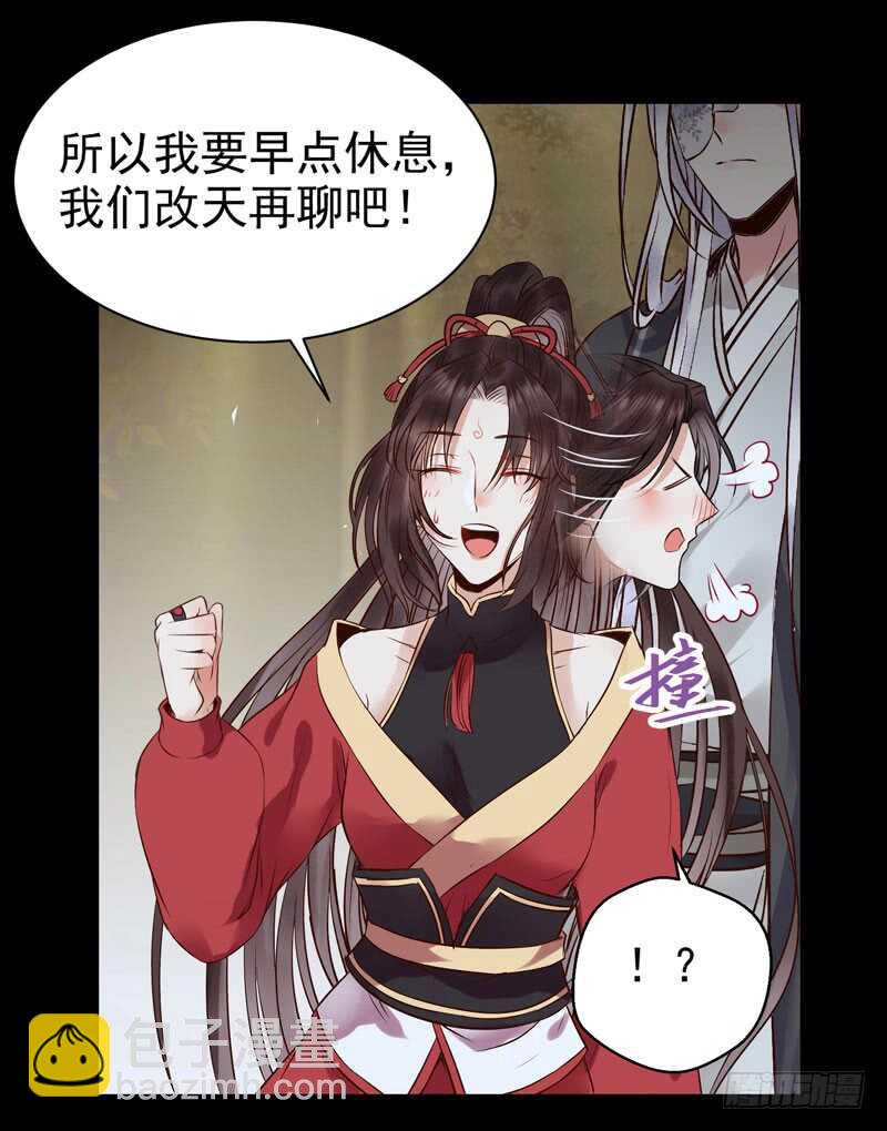 🍸鬼医凤九 擅长暖床 第15页