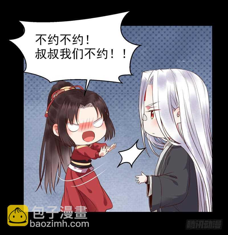🍸鬼医凤九 擅长暖床 第17页