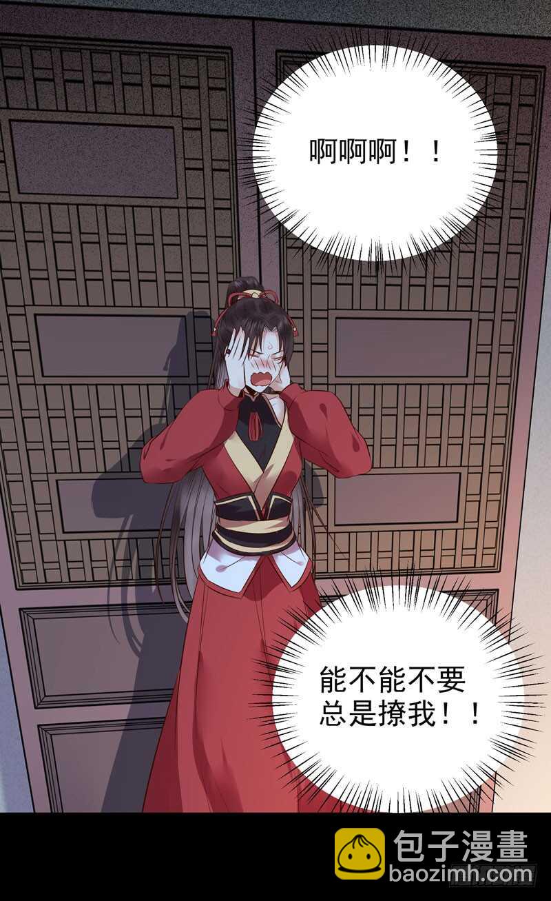 🍸鬼医凤九 擅长暖床 第20页