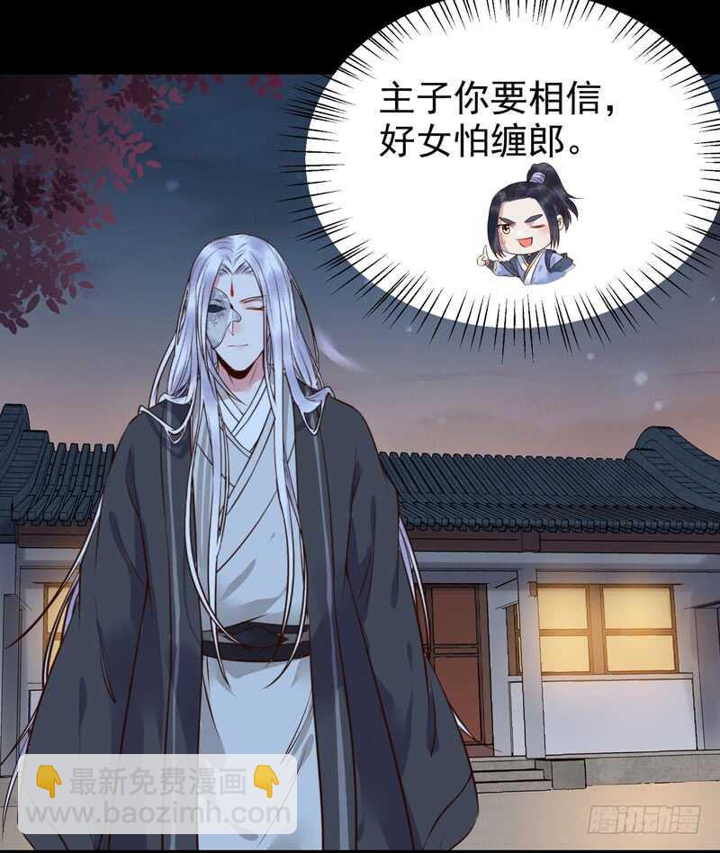 🍸鬼医凤九 擅长暖床 第22页