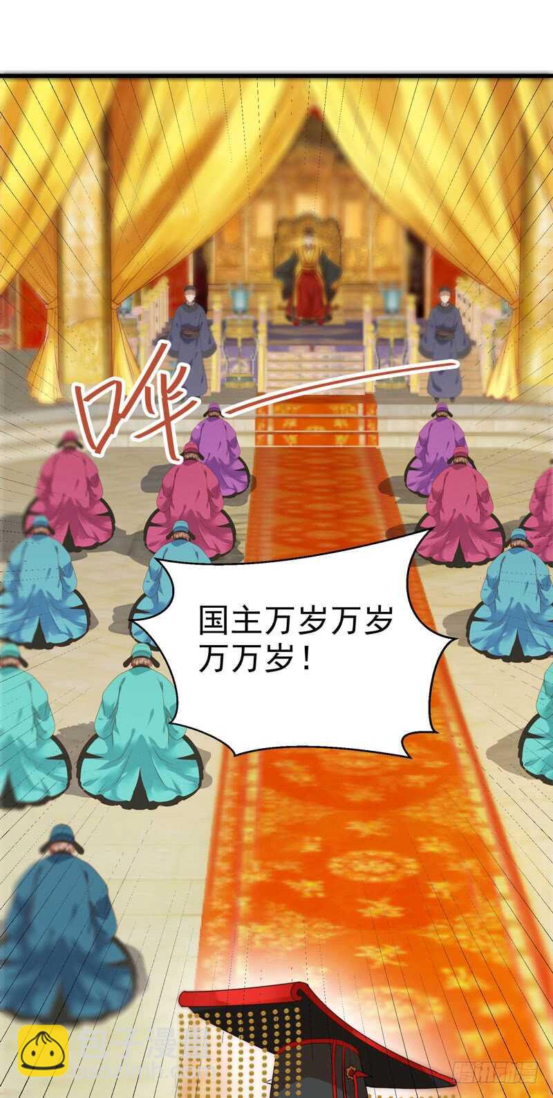 🍸鬼医凤九 擅长暖床 第25页