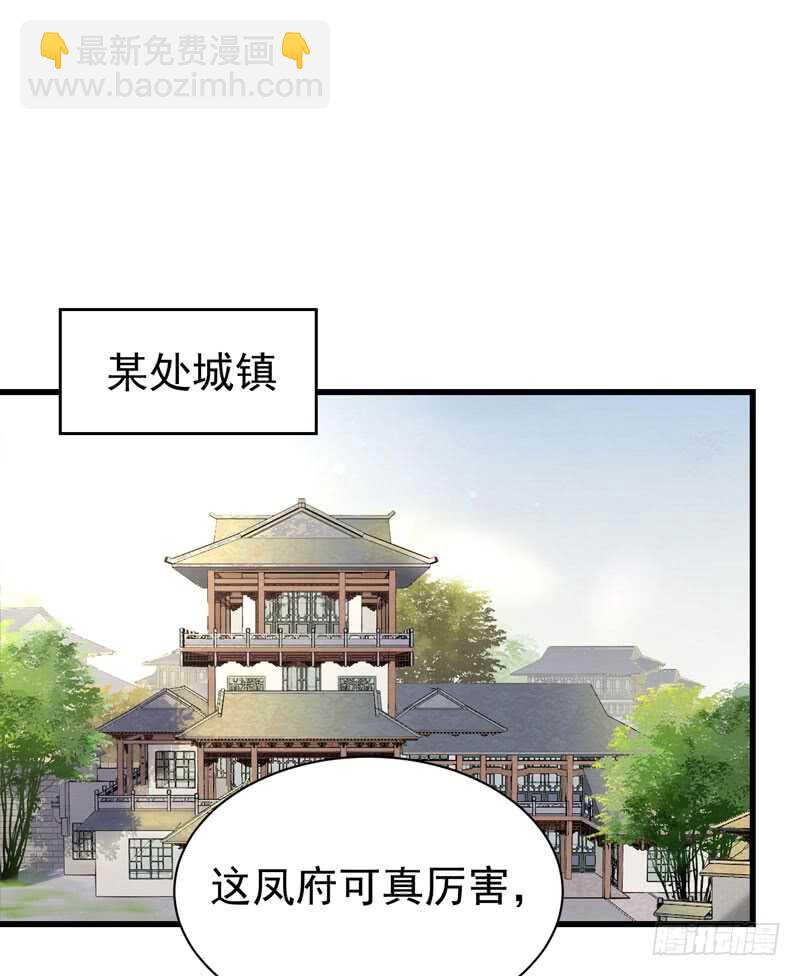 🍸鬼医凤九 擅长暖床 第27页