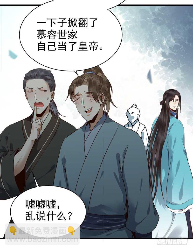 🍸鬼医凤九 擅长暖床 第28页