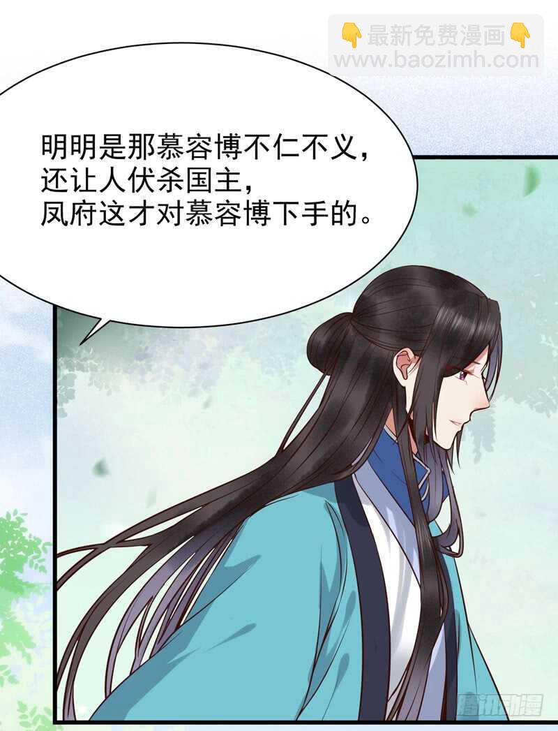 🍸鬼医凤九 擅长暖床 第29页