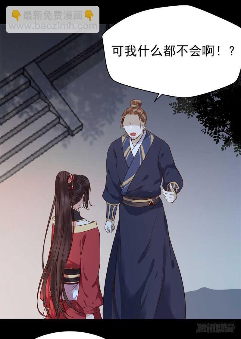 🍸鬼医凤九 擅长暖床 第3页
