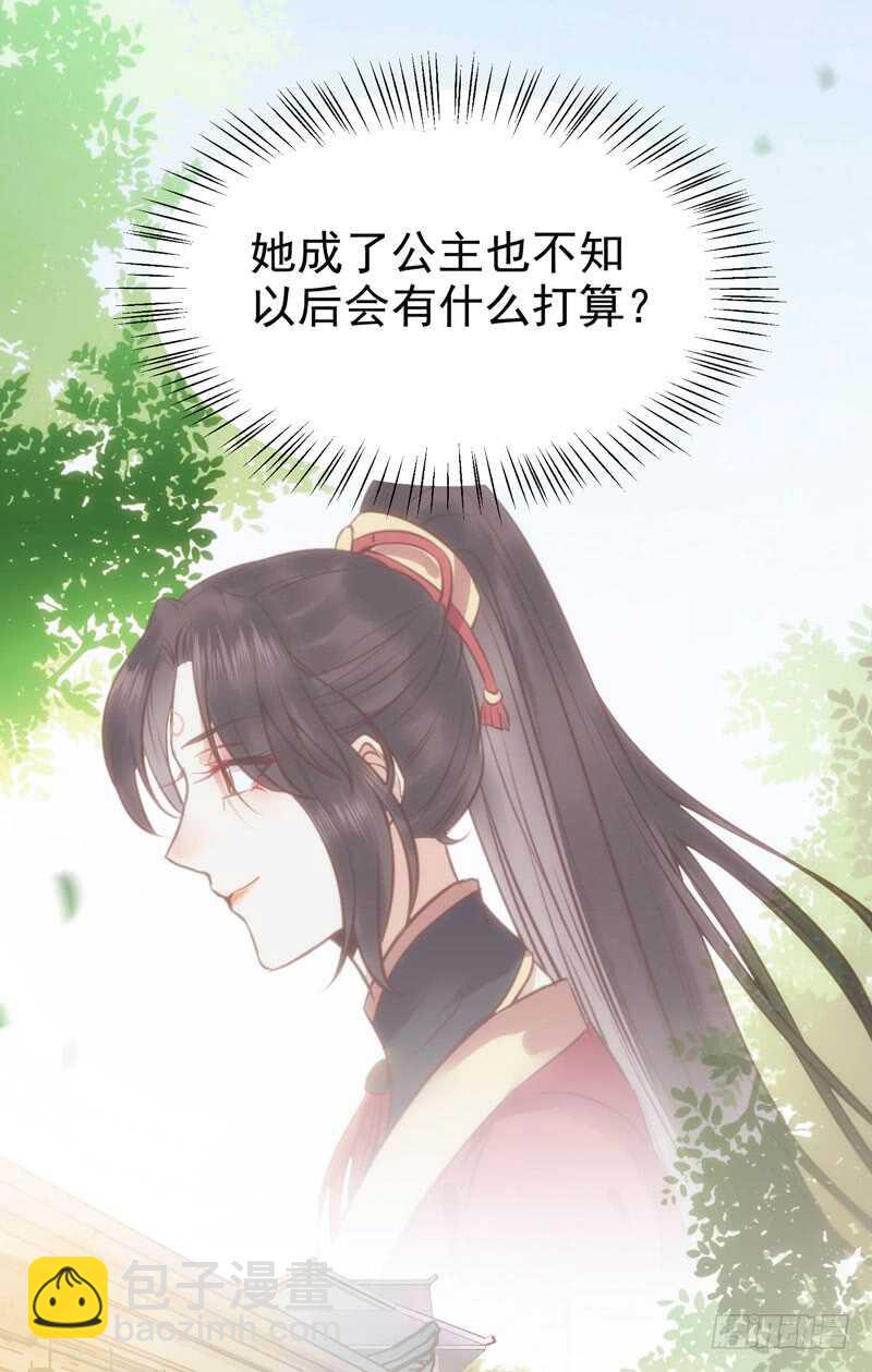 🍸鬼医凤九 擅长暖床 第30页