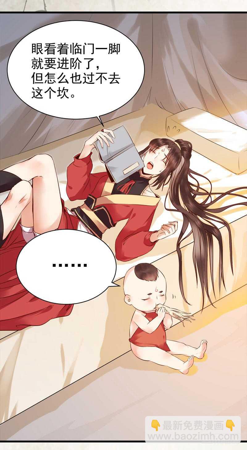 🍸鬼医凤九 擅长暖床 第33页
