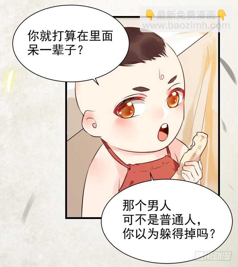 🍸鬼医凤九 擅长暖床 第34页