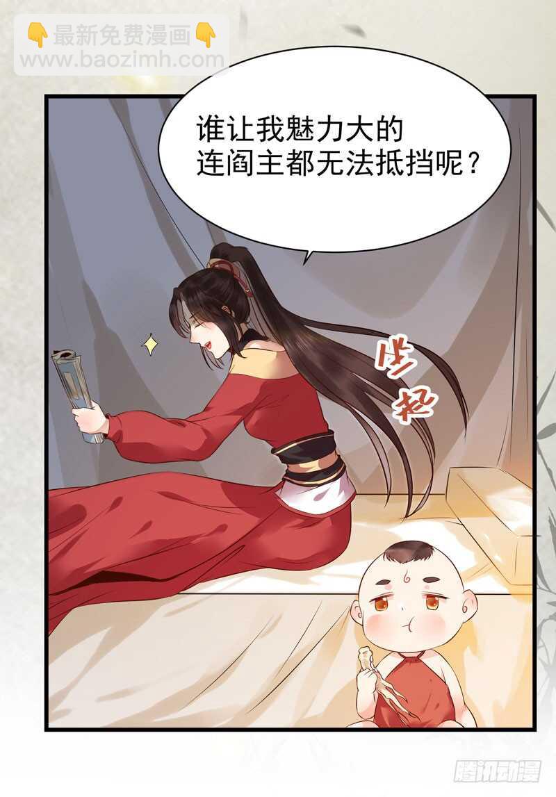 🍸鬼医凤九 擅长暖床 第35页
