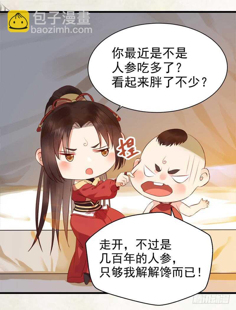 🍸鬼医凤九 擅长暖床 第37页