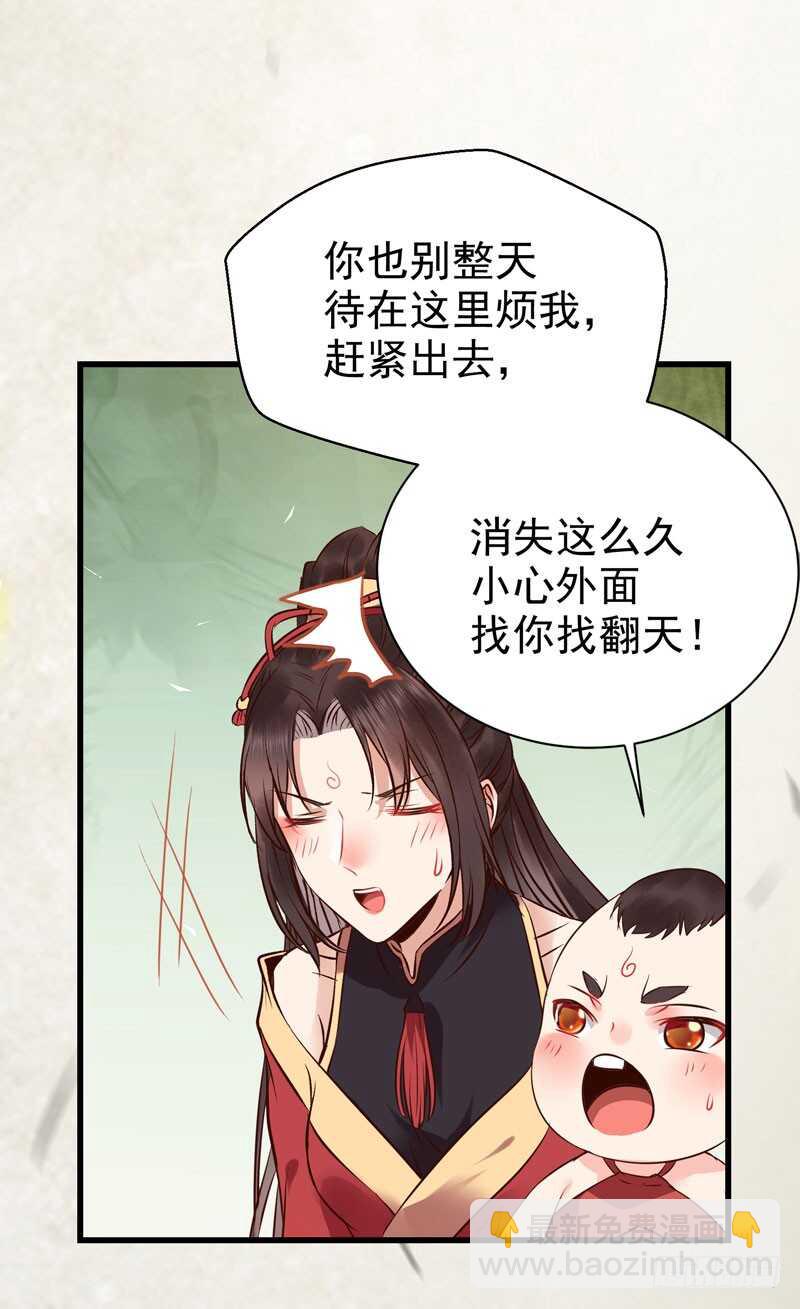 🍸鬼医凤九 擅长暖床 第38页