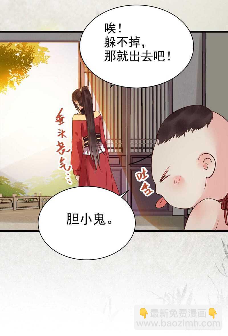 🍸鬼医凤九 擅长暖床 第39页