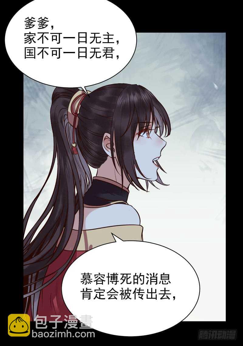 🍸鬼医凤九 擅长暖床 第4页