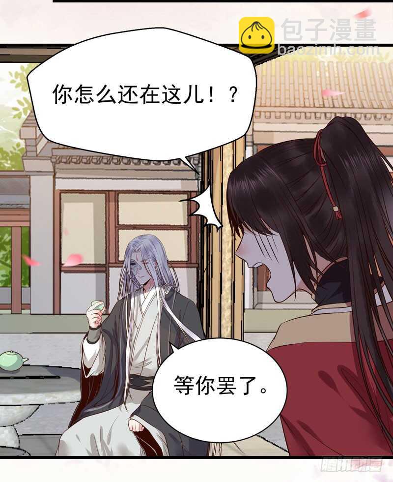 🍸鬼医凤九 擅长暖床 第41页